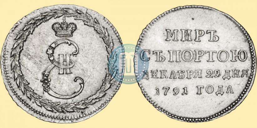 Picture Token Coin 1791 year  "Peace with Turks"
