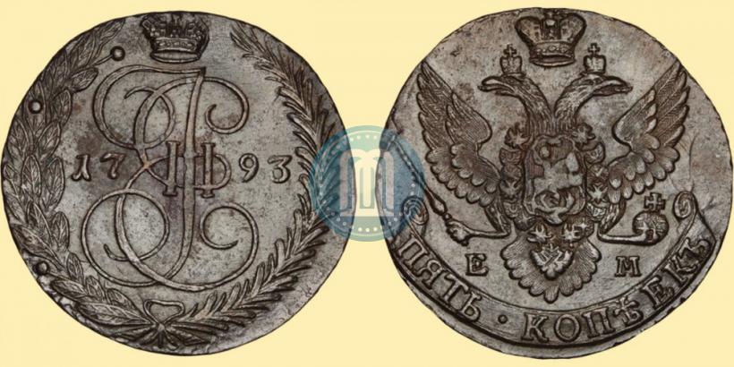 Фото 5 копеек 1793 года ЕМ 