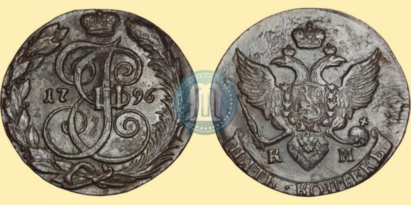 Фото 5 копеек 1796 года КМ 