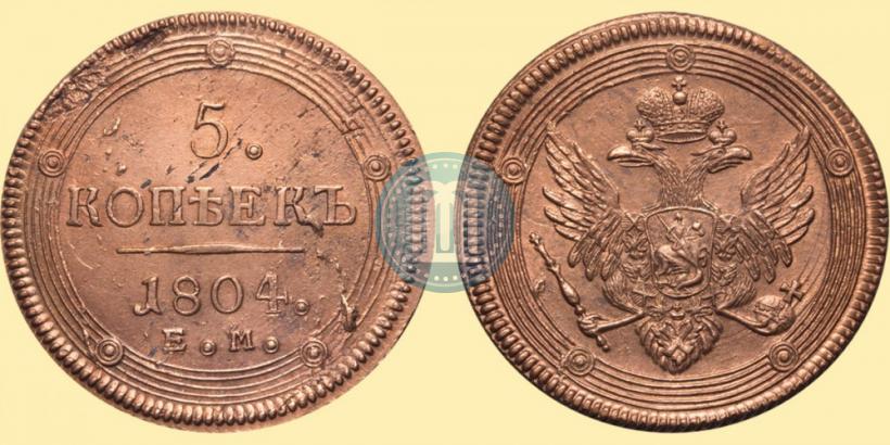 Picture 5 kopecks 1804 year ЕМ 