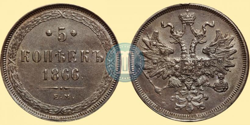 Picture 5 kopecks 1866 year ЕМ 
