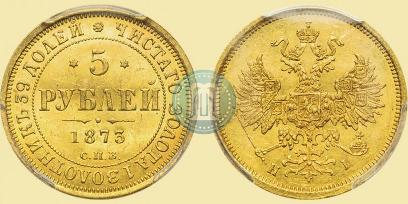 Picture 5 roubles 1873 year СПБ-НІ 