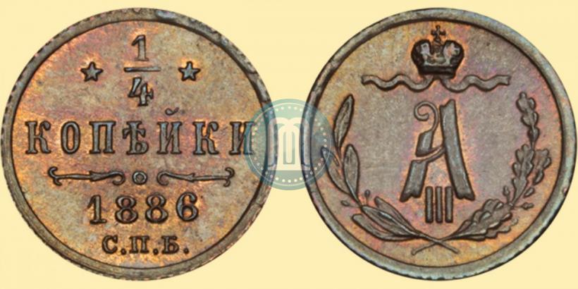 Picture 1/4 kopeck 1886 year СПБ 