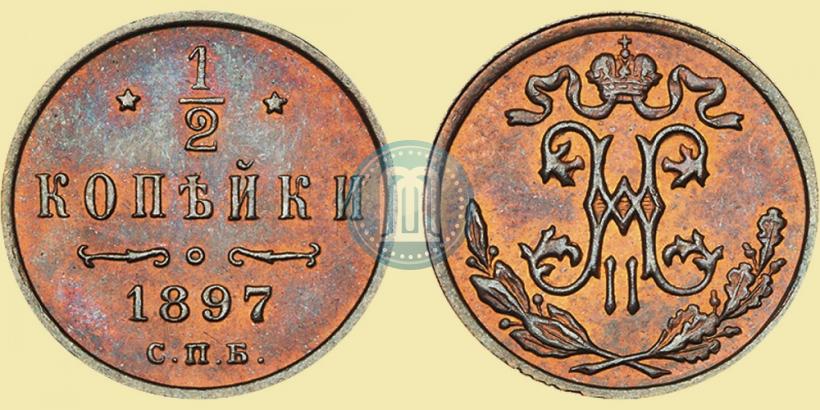 Picture 1/2 kopeck 1897 year СПБ 