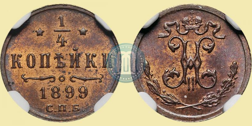 Picture 1/4 kopeck 1899 year СПБ 