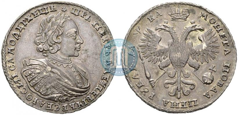 Фото 1 рубль 1721 года K "Портрет в наплечниках"