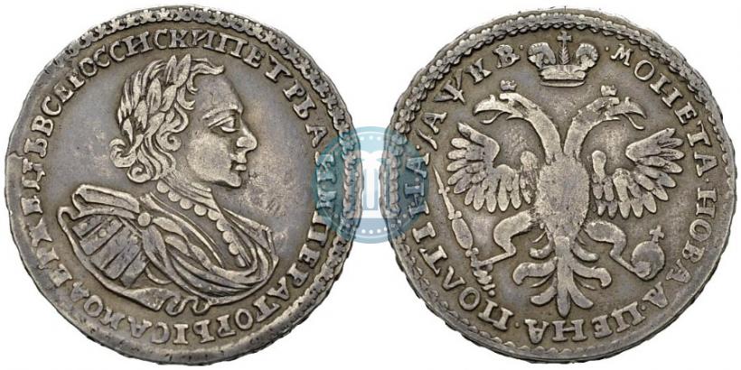 Фото Полтина 1722 года  "Портрет в наплечниках"