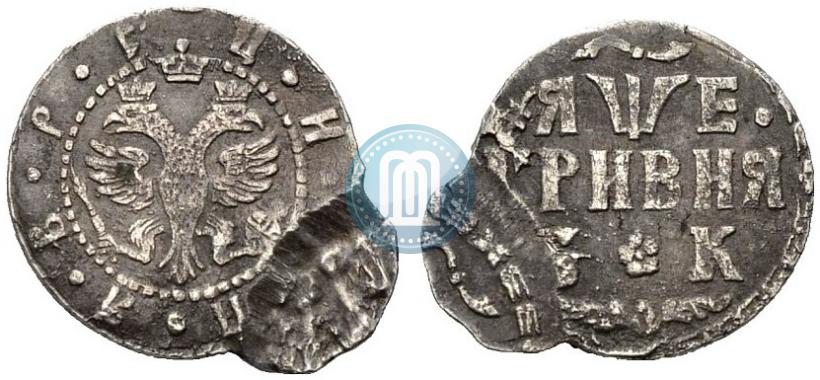 Picture Grivna 1705 year БК 