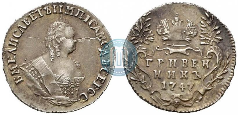 Picture Grivennik 1747 year  