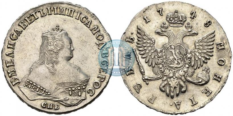 Фото 1 рубль 1748 года СПБ 