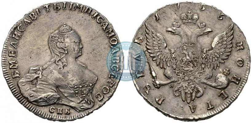 Фото 1 рубль 1755 года СПБ-ЯI 