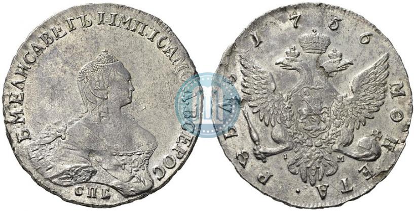 Picture 1 rouble 1756 year СПБ-IМ 
