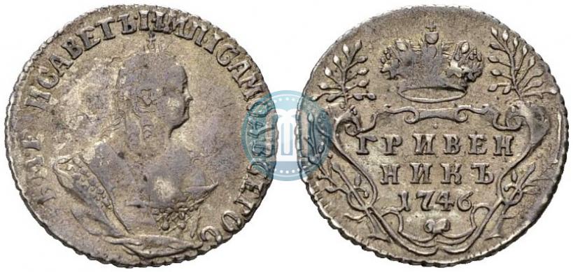 Фото Гривенник 1746 года  