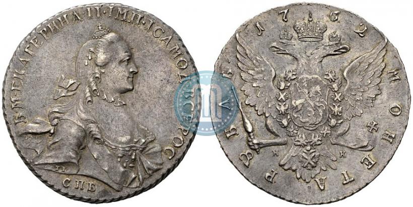 Picture 1 rouble 1762 year СПБ-НК 