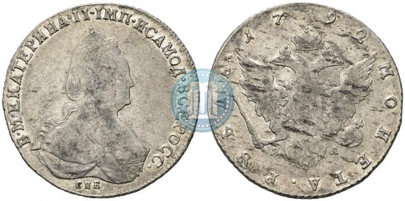 Picture 1 rouble 1792 year СПБ-ЯА 