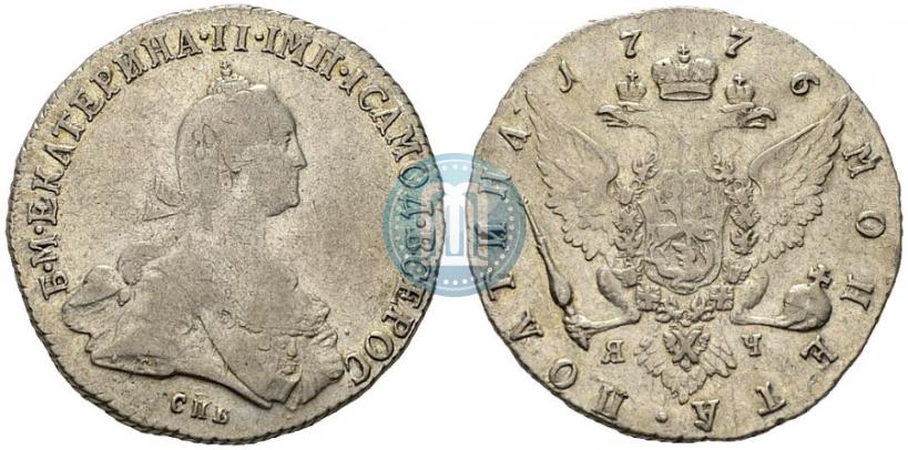 Фото Полтина 1776 года СПБ-ЯЧ 
