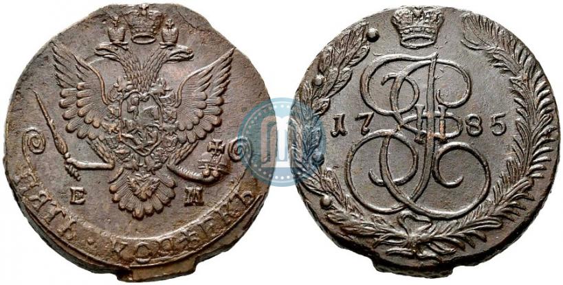 Фото 5 копеек 1785 года ЕМ 