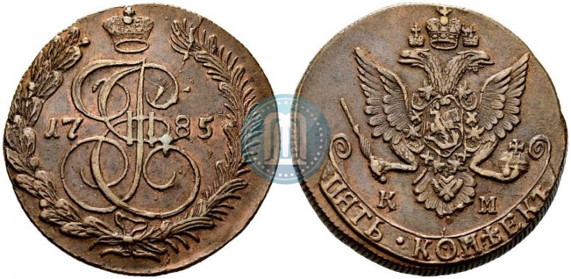 Фото 5 копеек 1785 года КМ 