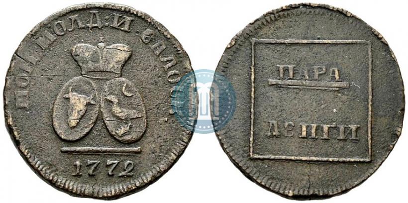 Фото Пара - 3 денги 1772 года  