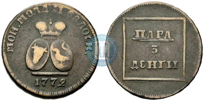 Фото Пара - 3 денги 1772 года  