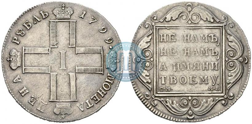 Picture 1 rouble 1799 year СМ-МБ 