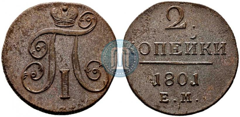 Фото 2 копейки 1801 года ЕМ 