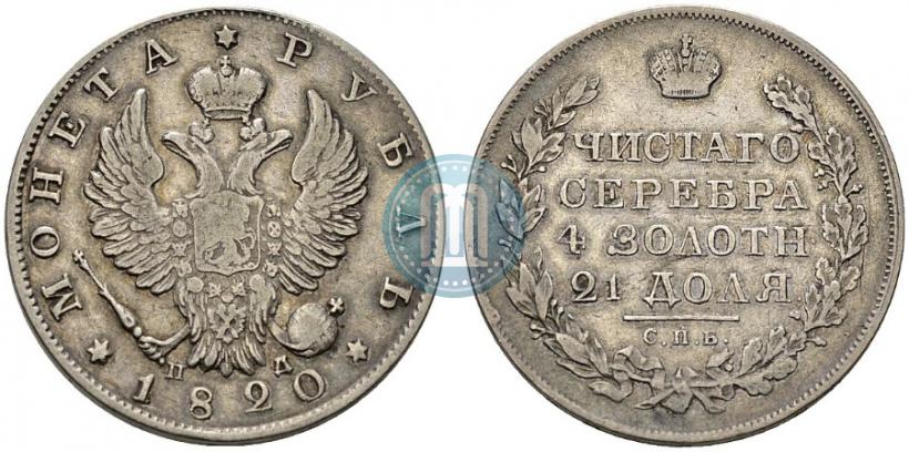 Picture 1 rouble 1820 year СПБ-ПД 