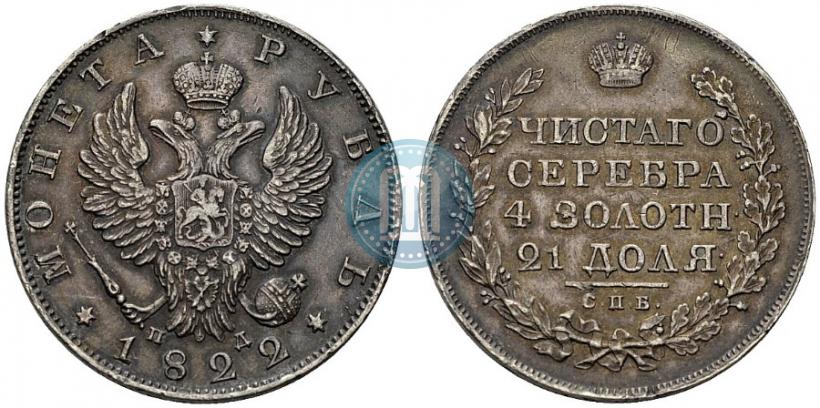 Picture 1 rouble 1822 year СПБ-ПД 