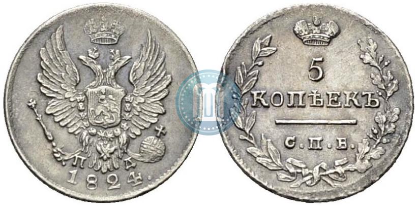 Фото 5 копеек 1824 года СПБ-ПД 