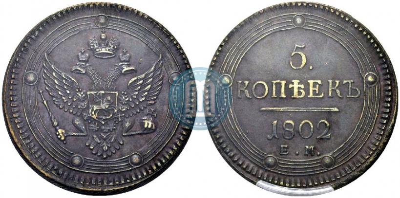 Picture 5 kopecks 1802 year ЕМ 