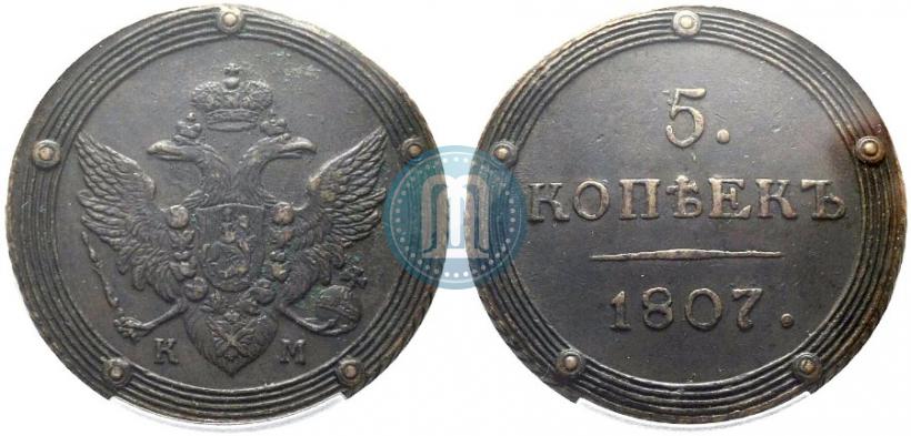 Picture 5 kopecks 1807 year КМ 