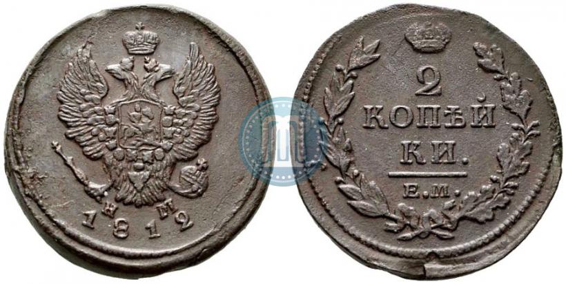 Фото 2 копейки 1812 года ЕМ-НМ 