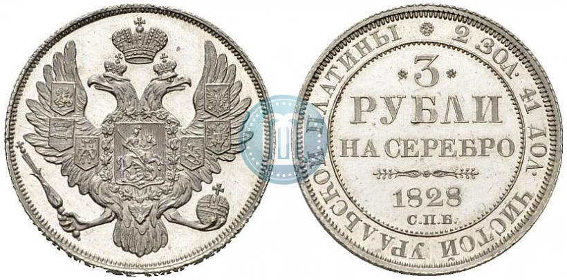 Picture 3 roubles 1828 year СПБ 