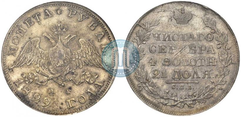 Picture 1 rouble 1829 year СПБ-НГ 