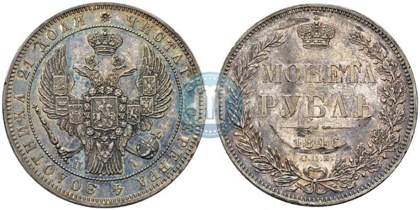 Picture 1 rouble 1846 year СПБ-ПА 