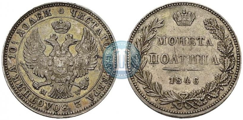 Picture Poltina 1846 year MW 