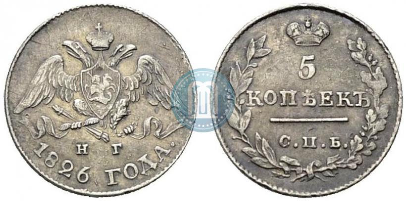 Picture 5 kopecks 1826 year СПБ-НГ "Eagle with wings downwards"