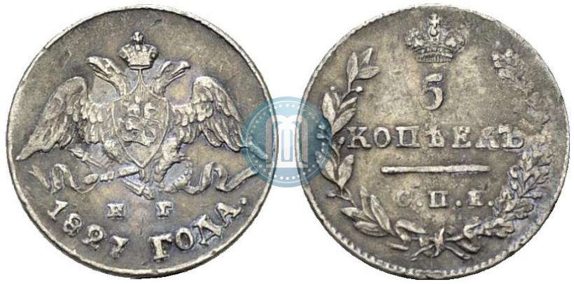 Фото 5 копеек 1827 года СПБ-НГ 