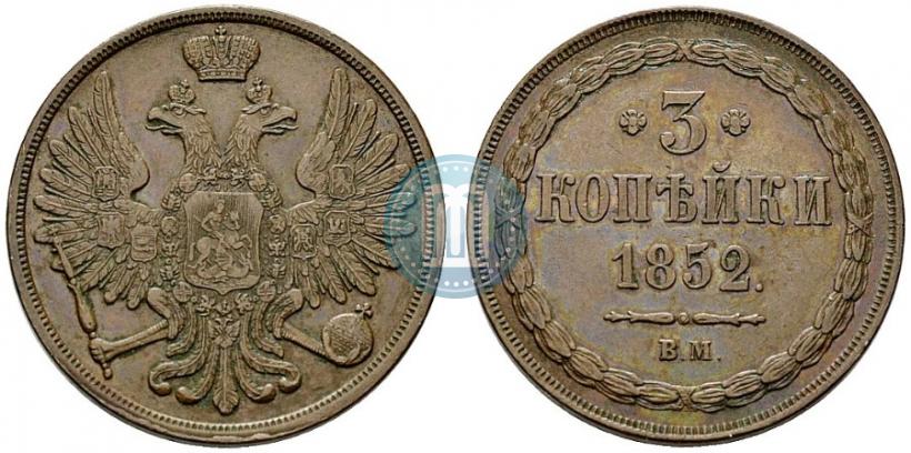 Picture 3 kopecks 1852 year ВМ 
