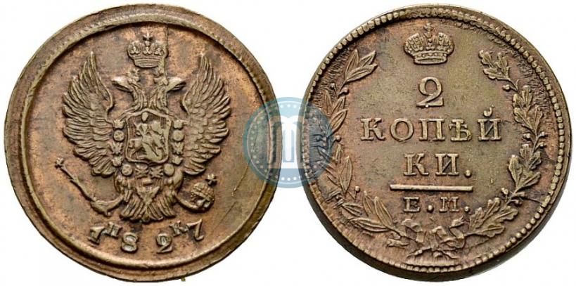 Фото 2 копейки 1827 года ЕМ-ИК 