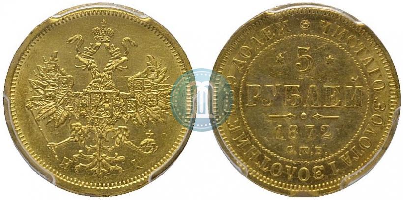 Picture 5 roubles 1872 year СПБ-НІ 