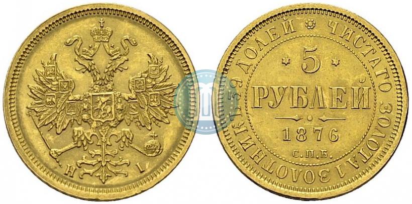 Picture 5 roubles 1876 year СПБ-НІ 