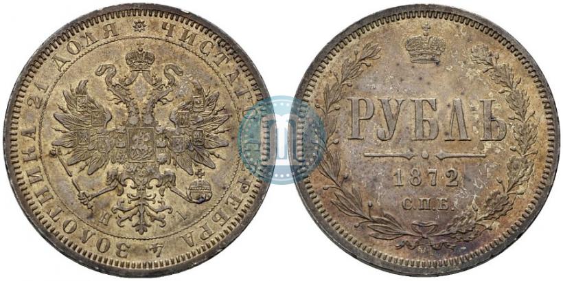 Фото 1 рубль 1872 года СПБ-НІ 