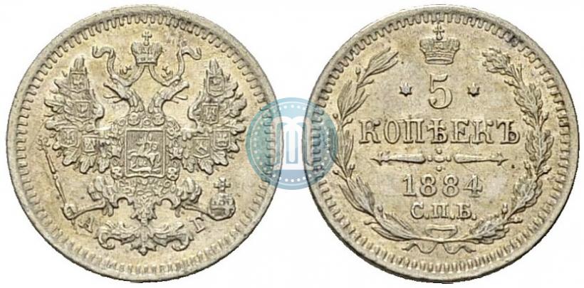 Фото 5 копеек 1884 года СПБ-АГ 