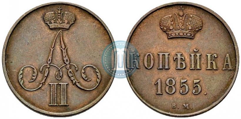 Picture 1 kopeck 1855 year ВМ 