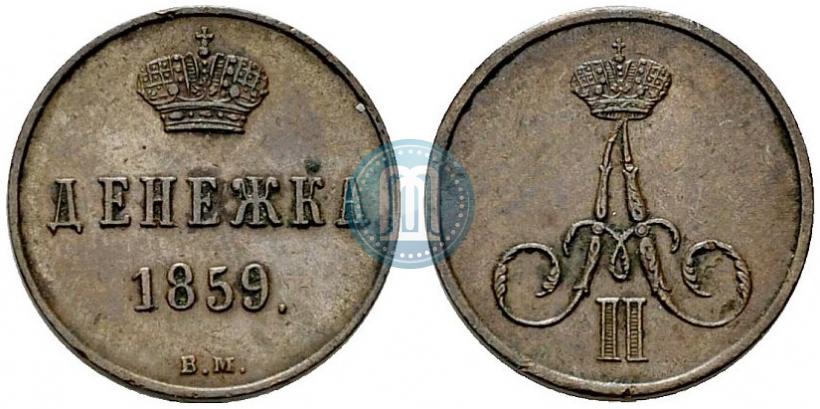 Picture Denezhka 1859 year ВМ 