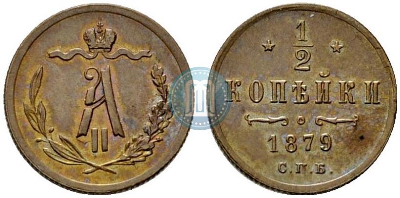 Picture 1/2 kopeck 1879 year СПБ 