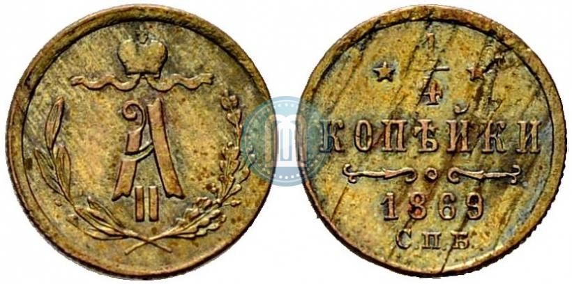Picture 1/4 kopeck 1869 year СПБ 