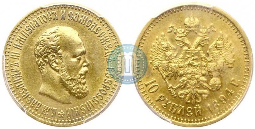Picture 10 roubles 1894 year (АГ) 