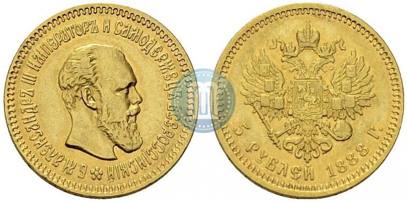 Picture 5 roubles 1888 year (АГ) 